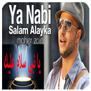 يا نبي سلام عليك  -جديد APK