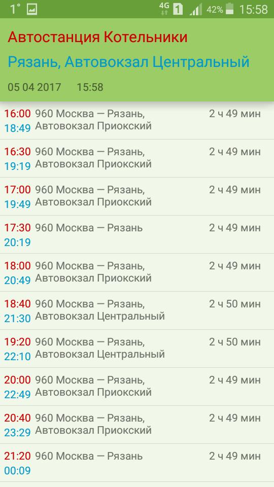 Расписание рязань узуново сегодня. Расписание автобусов Старожилово Рязань. Расписание автобусов Рязань. Расписание маршрутки Старожилово Рязань. Автовокзал Центральный Рязань расписание автобусов.