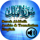 Surah Al-Mulk Mp3 Offline icône