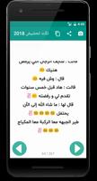 نكت 2018 الملصق