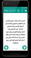 نكت 2018 تصوير الشاشة 1
