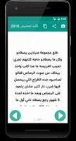 نكت 2018 تصوير الشاشة 2