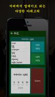 스피드 퀴즈 screenshot 2