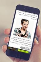 كيف تكون اجتماعي قوي الشخصية captura de pantalla 1