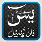 Yasin|Yaseen Mp3 Offline-icoon