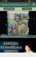 Yashoda Ka Nandlala Brij Ka Ujala Hai Song Videos capture d'écran 1