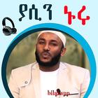 Ustaz Yassin Nuru Amharic أيقونة