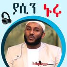 Ustaz Yassin Nuru Amharic Zeichen