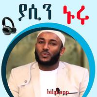 Ustaz Yassin Nuru Amharic الملصق