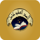 السحر العظيم APK