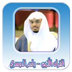 ياسرالدوسري قران كريم بدون نت ikona