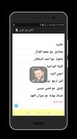 أغاني نور الزين screenshot 1