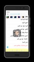 أغاني نور الزين screenshot 2