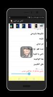 أغاني نور الزين screenshot 3