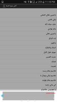 أغاني سورية قديمة رائعة screenshot 1