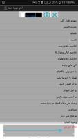 أغاني سورية قديمة رائعة screenshot 3