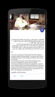 مسافر مع القرآن captura de pantalla 2