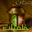 Ramadan Changed Livewallapper APK
