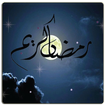 Ramadan starts moon Animation