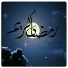 Ramadan starts moon Animation icône