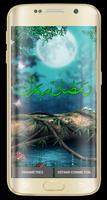 ramadan beautiful Lwp screenshot 2
