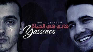 أغنية ﻿Yassinos Tbedalti - تبدلتي بدون أنترنيت स्क्रीनशॉट 3