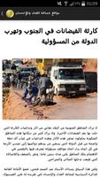 الجماعة.نت captura de pantalla 1