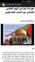 الجماعة.نت captura de pantalla 2
