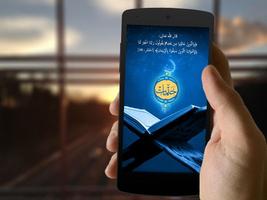 برنامه‌نما ختمات قرآنية عکس از صفحه