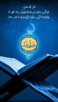 برنامه‌نما ختمات قرآنية عکس از صفحه