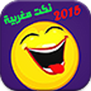 NOKAT MAROC 2015 جديد النكت APK