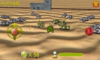 Tank Battle Group capture d'écran 2