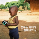APK DreamCamera