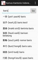 Kamus Kantonis Indonesian screenshot 1