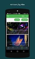 پرگار تصوير الشاشة 2