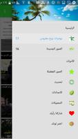 يوميات زوج مفروس syot layar 2