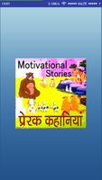 Motivational Stories syot layar 3