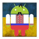 Я люблю Україну APK