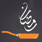 مائدتك في رمضان icon