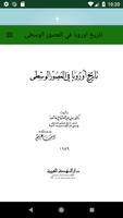 اوروبا في العصور الوسطى постер