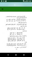 نفح الطيب من غصن الأندلس الرطيب Ekran Görüntüsü 3