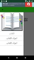 برنامه‌نما دليل المتشابهات اللفظية في القران الكريم عکس از صفحه