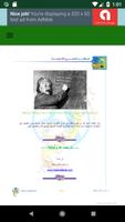 النظرية النسبية ...اينشتاين-poster