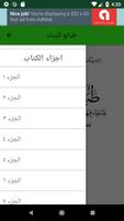 طبائع النساء screenshot 2