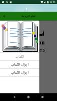 تعلم الترجمة انجليزي-عربي capture d'écran 1