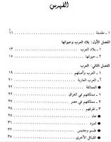برنامه‌نما العرب في العصر الجاهلي عکس از صفحه
