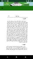 اعراب القران الكريم وبيانه -مجلد اول تصوير الشاشة 1