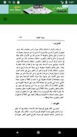 اعراب القران الكريم وبيانه -مجلد اول capture d'écran 1