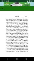 اعراب القران الكريم وبيانه -مجلد اول 스크린샷 2