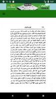 اعراب القران الكريم وبيانه -مجلد اول screenshot 2